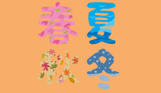 最も抜け毛が起きやすい季節はいつ？春夏秋冬の薄毛対策をチェックしよう！