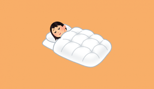 うつ病の薬で眠ってばかりいることは良いのか、悪いのか