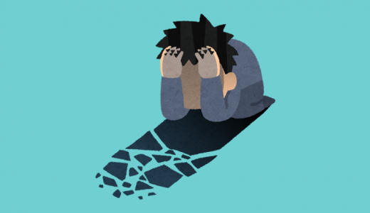 ハゲで死にたい…辛い…。あるいは若ハゲでうつ病になる前に読むべき薄毛対策の記事。