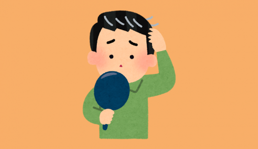 白髪を『ある種の内部異常』だと捉えてあらゆる薄毛対策と最適化をせよ！