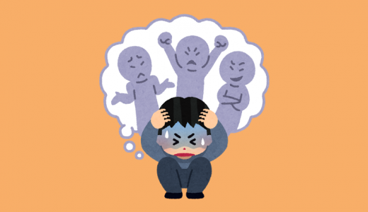 躁うつ病と総合失調症（精神分裂病）の症状の違いとは