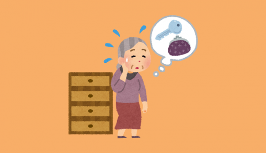 高齢者のうつ病と認知症の特徴（仮性認知症・激越うつ病とは）