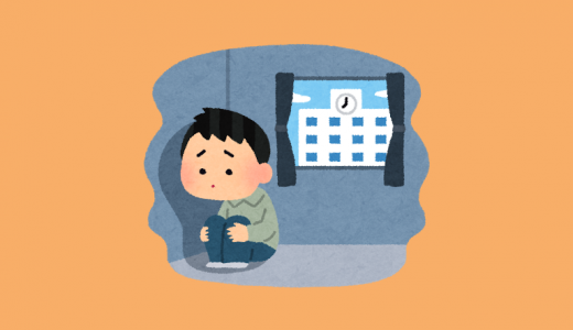 うつの原因は『世の中に置いてかれたくない』という恐怖や執着