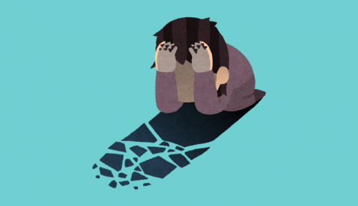 うつの原因は『執着』かもしれない。だとしたらやるべきことは…