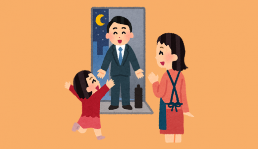 うつの原因『子供の独立』。子供に対する愛情と執着