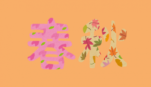 冬にうつになる。だが、春と秋もうつの危険性がある