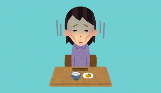 気分がうつ気味なときに、食べないのも食べなさすぎるのも良くない