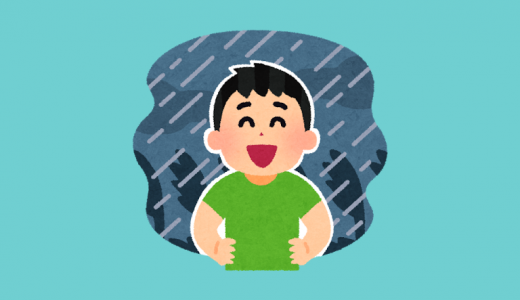 うつになるのが悲観視が理由なら、楽観視すればいいだけだ