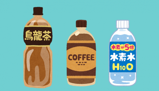 『ウーロン茶、コーヒー、水素水』等の飲み物が髪の毛に与える影響は？