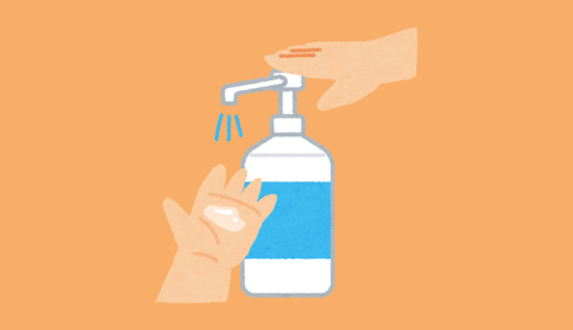 エタノールやアルコール消毒はワキガ臭を抑える対策になる？デメリットはないのか