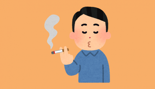 タバコは体臭やワキガの原因になる？