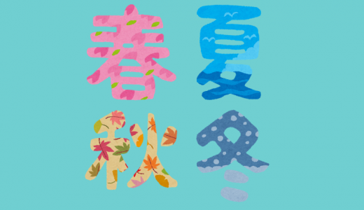 冬にワキガが悪化する原因は？ワキガに最も悩まされるのはいつ？季節ごとの症状と対策