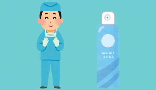 ワキガのニオイを消したい？それとも隠したい？手術と制汗剤の違いとその費用を見てみよう！