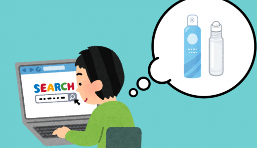 市販と通販のワキガクリームやスプレーの違いは？ロールオンタイプのデオドラント商品はワキガ対策になる？