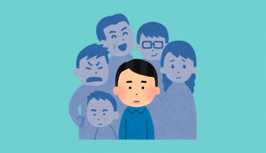 ワキガと自臭症の違いとは？あがり症の一種とも言える自臭症の原因と対策