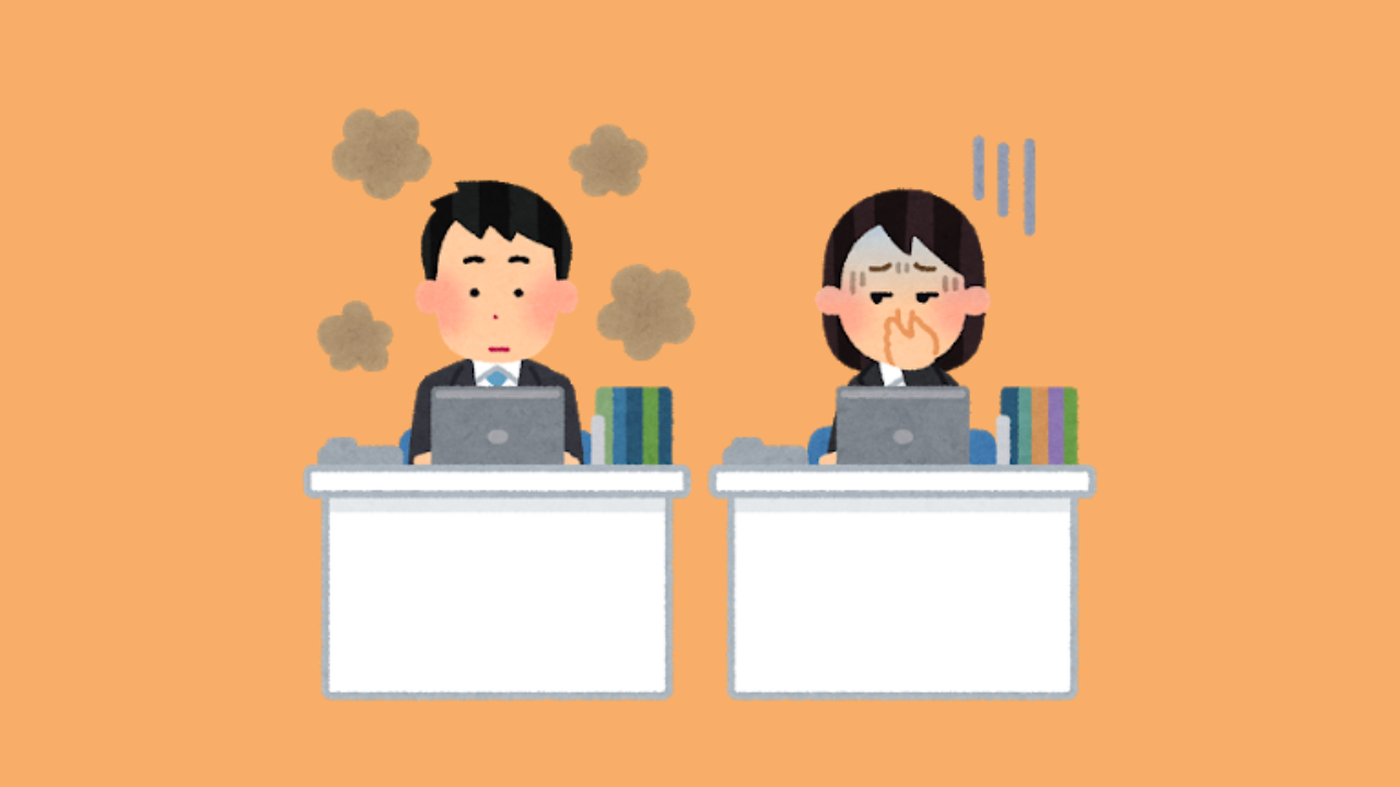 ワキガはスメハラ 皆が 不快に感じている ならクビもある Iq