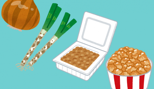 『納豆、酸っぱい、玉ねぎ、ネギ、ポップコーン』臭いワキガってある？体臭の原因と対策