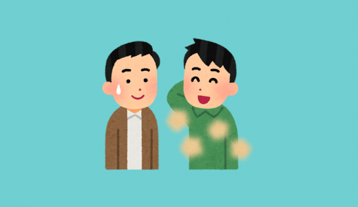 ワキガや口臭がある友達がいた場合はどう伝えるのが正しい？3つの大事なポイントとは