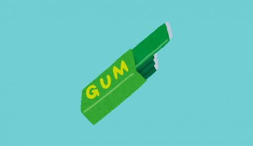 キシリトールガムは口臭予防に効果はある？カギは『100％』の硬いガム