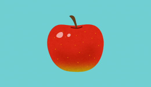 リンゴはワキガだけじゃなく口臭にも効く！有機酸とポリフェノールの力がすごい！