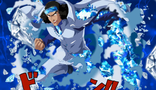 『クザン（青キジ）』の強さはどのくらい？全バトルキャラ「どっちが強い？」選手権！
