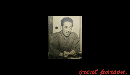 井上靖『自分が歩んできた過去を振り返ってみると、何とたくさんのすばらしい、一生に一度の出会いがあることか。』
