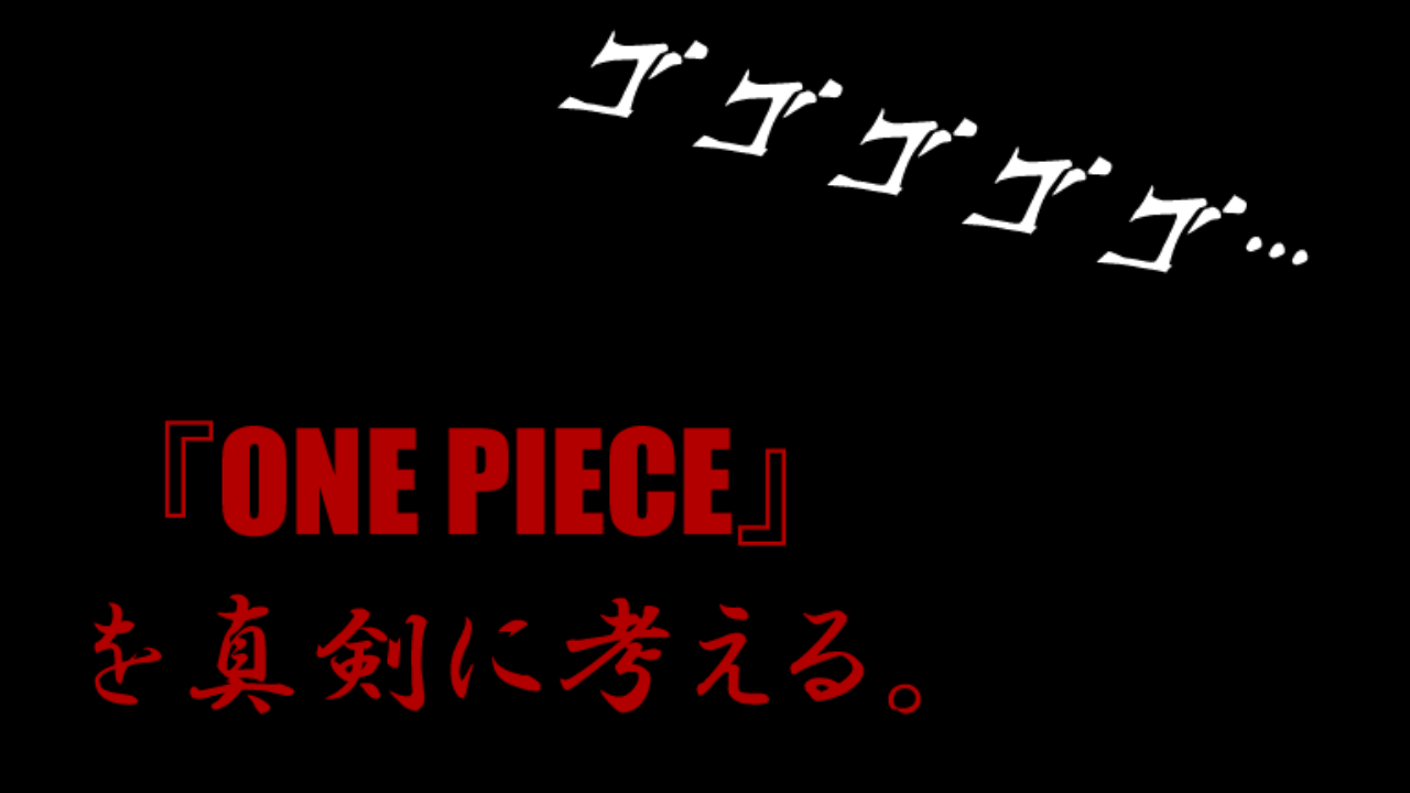 ゾロ 悪ぃがおれは 神 に祈ったことはねぇ Iq