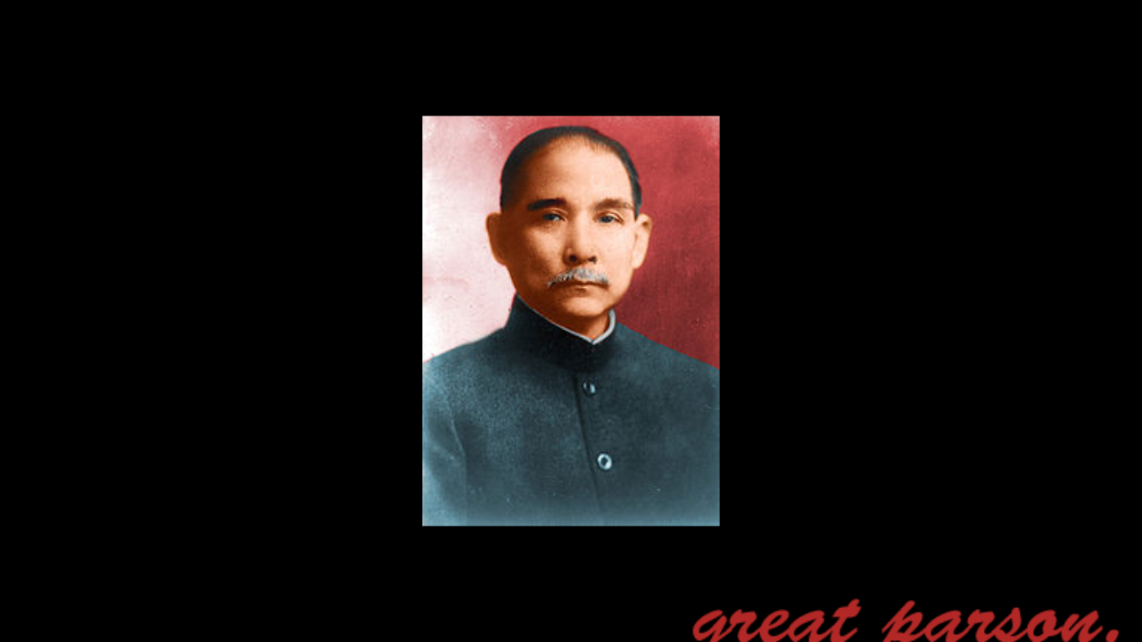 孫文の名言 格言一覧 Iq