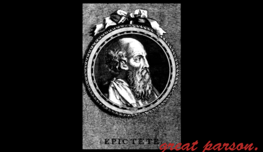 エピクテトス『順境に友人を見つけることは簡単だが、逆境に友人を見つけることは極めて難しい。』