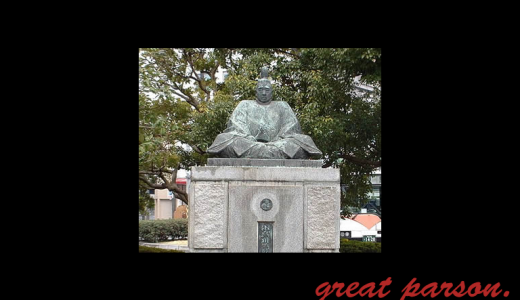 小早川隆景『自分の好みに合ったことだけを取り入れるな。むしろ自分が苦手なことにこそ立ち向かえ。』