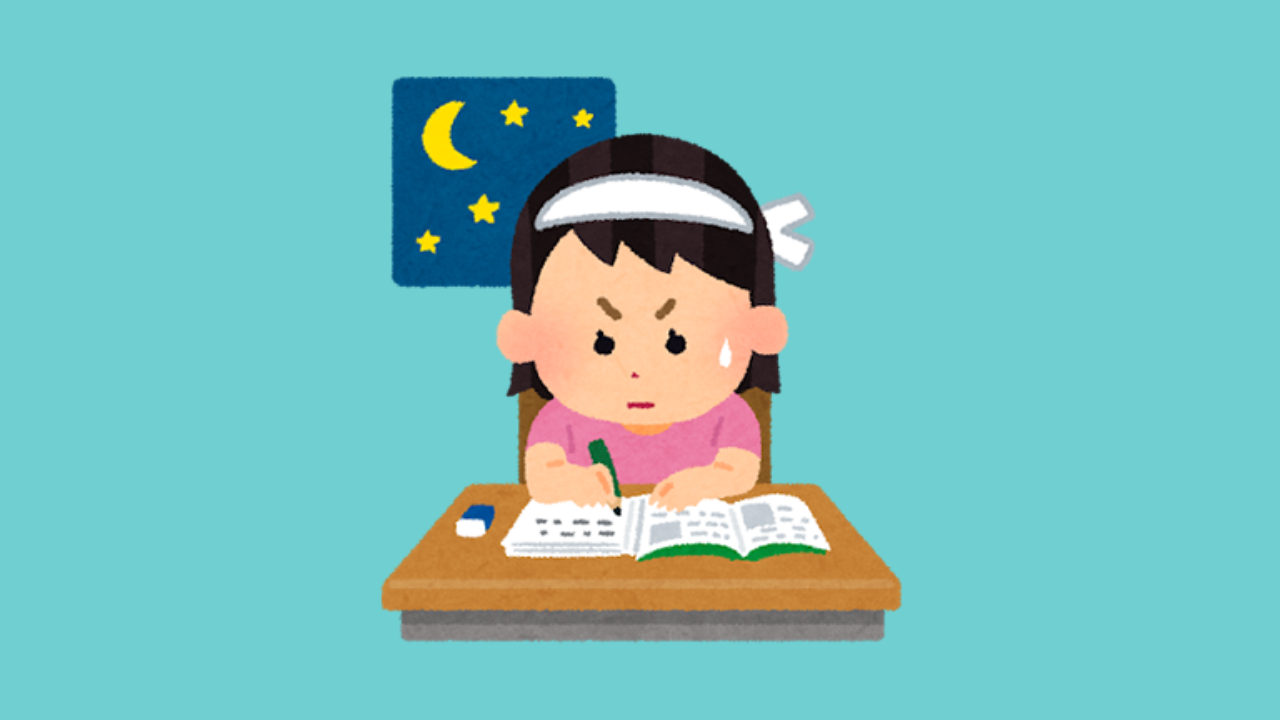学力と睡眠時間に関係はある 一夜漬けはあまりにも古すぎる勉強法 Iq