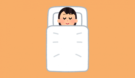 短・長時間睡眠が体に与える影響は？人の理想の睡眠時間とは