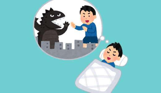 レム睡眠とノンレム睡眠の特徴とは？睡眠の深さ、見る夢、記憶への固定