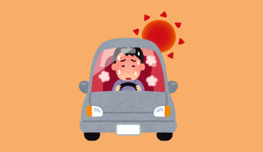 車の運転中に眠くなる！一番効く対策は？ガム？コーヒー？…もっと有効なのがあります！