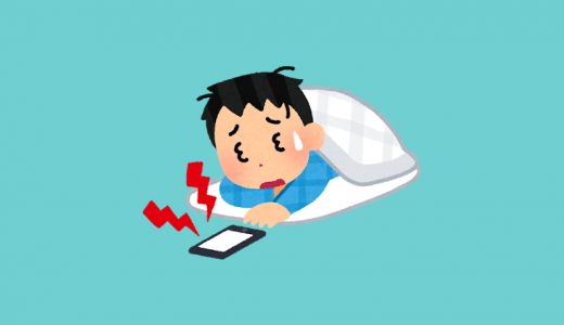 寝つきが悪く睡眠が浅い原因は何？