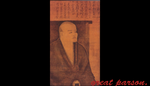 道元『自己に閉じ込められ、自己にこだわっている間は、世界を真に見ることができない。』
