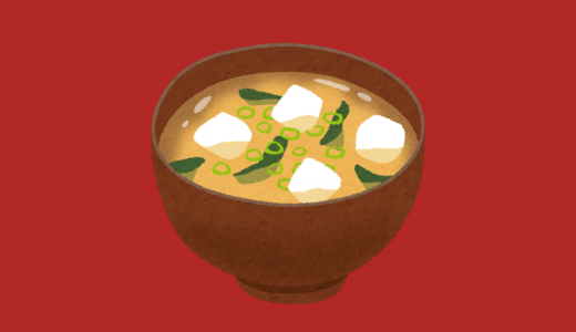 なぜ朝に『豆腐とねぎの味噌汁』を飲むべきなのか？