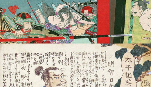 明智光秀はなぜ『本能寺の変』で信長を討ち、その直後に秀吉に殺されているのか？事件の真相とはいかに