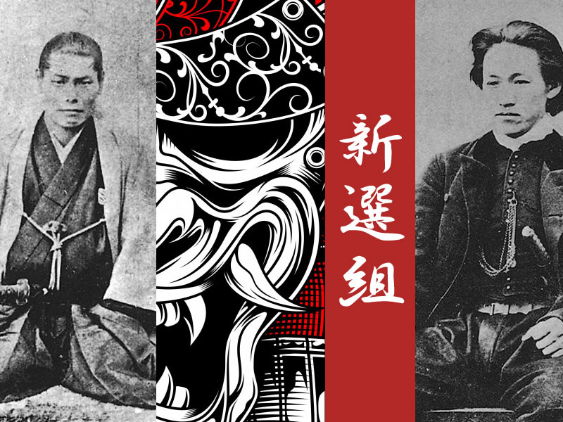 新選組登場 天才剣士 沖田総司と斎藤一 鬼の副長 土方歳三 覚悟の人 近藤勇の活躍 Iq