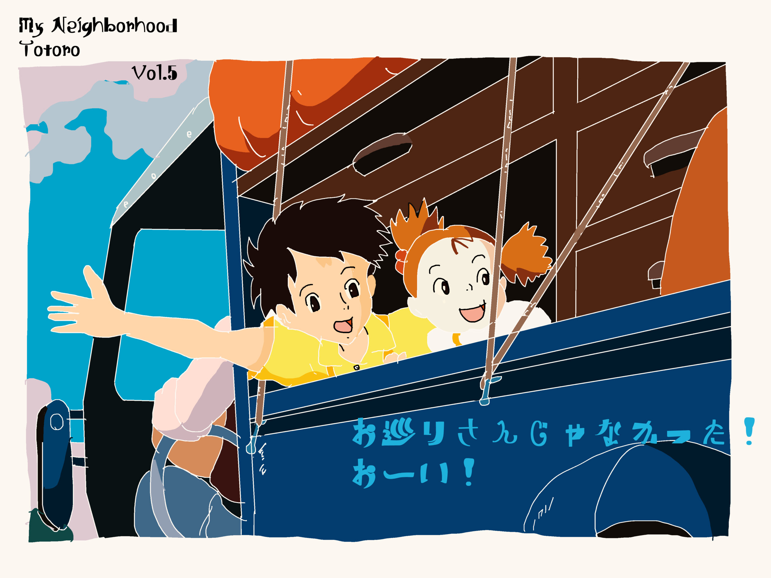 となりのトトロ の世界を目一杯楽しもう クイズ イラスト Iq となりのトトロ の世界を目一杯楽しもう クイズ イラスト Iq