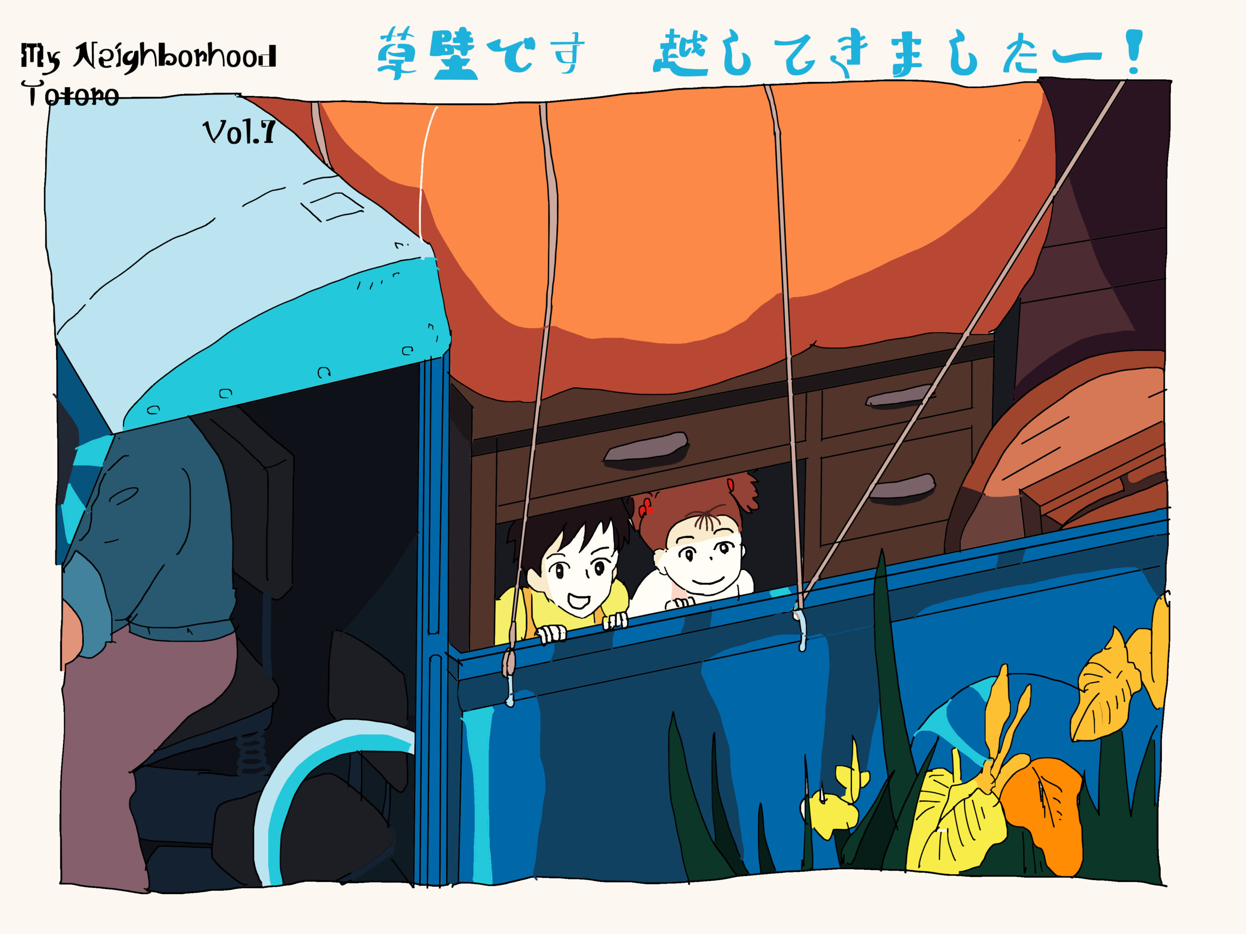 となりのトトロ の世界を目一杯楽しもう クイズ イラスト Iq