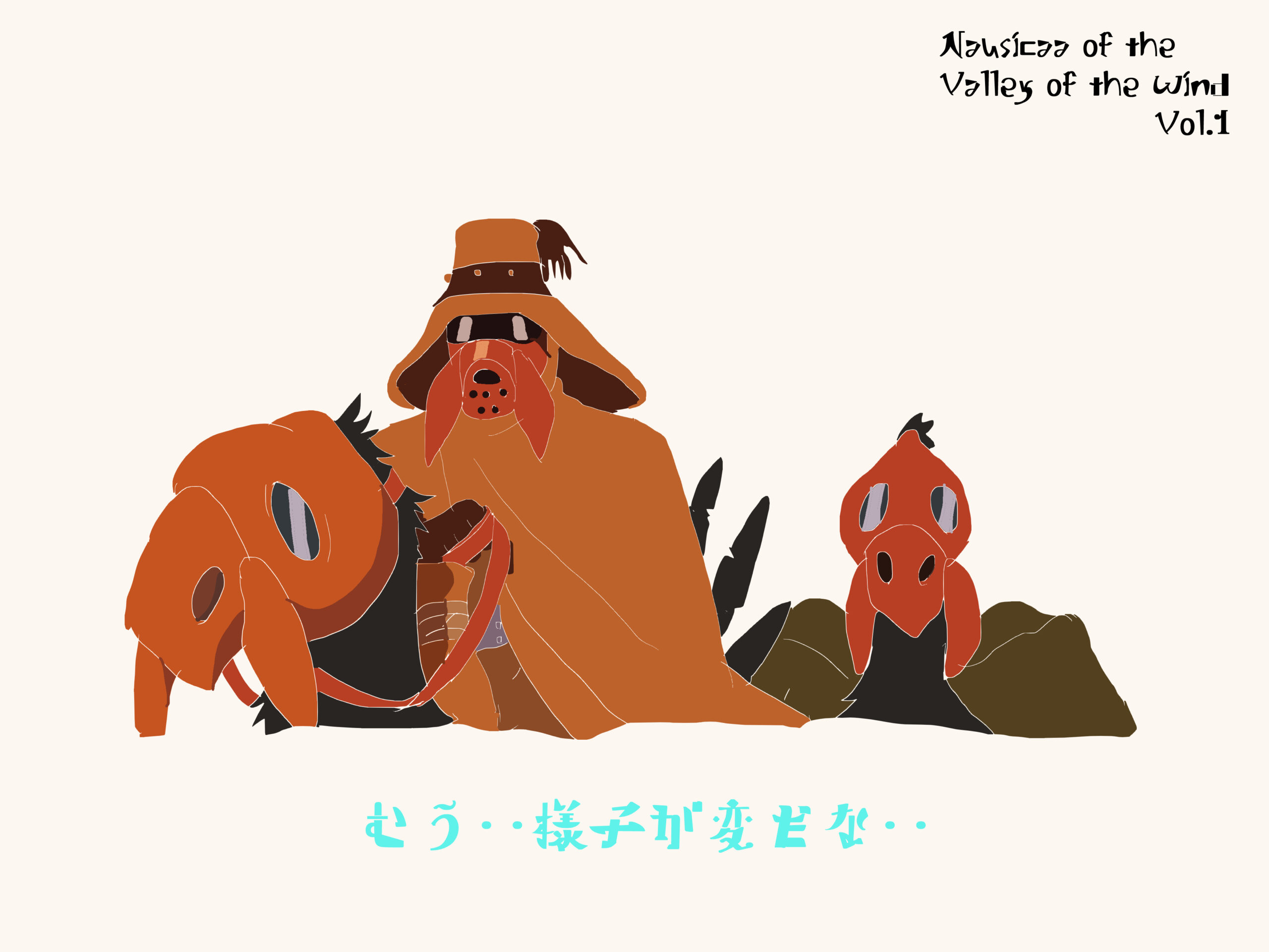 風の谷のナウシカ の世界を目一杯楽しもう クイズ イラスト Iq