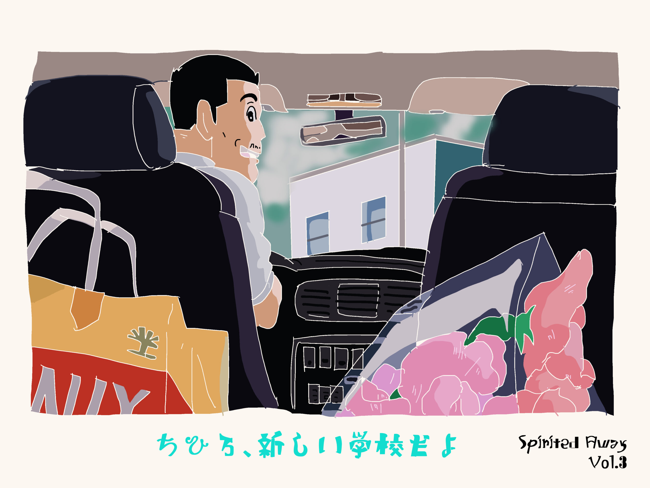 千と千尋の神隠し の世界を目一杯楽しもう クイズ イラスト Iq 千と千尋の神隠し の世界を目一杯楽しもう クイズ イラスト Iq