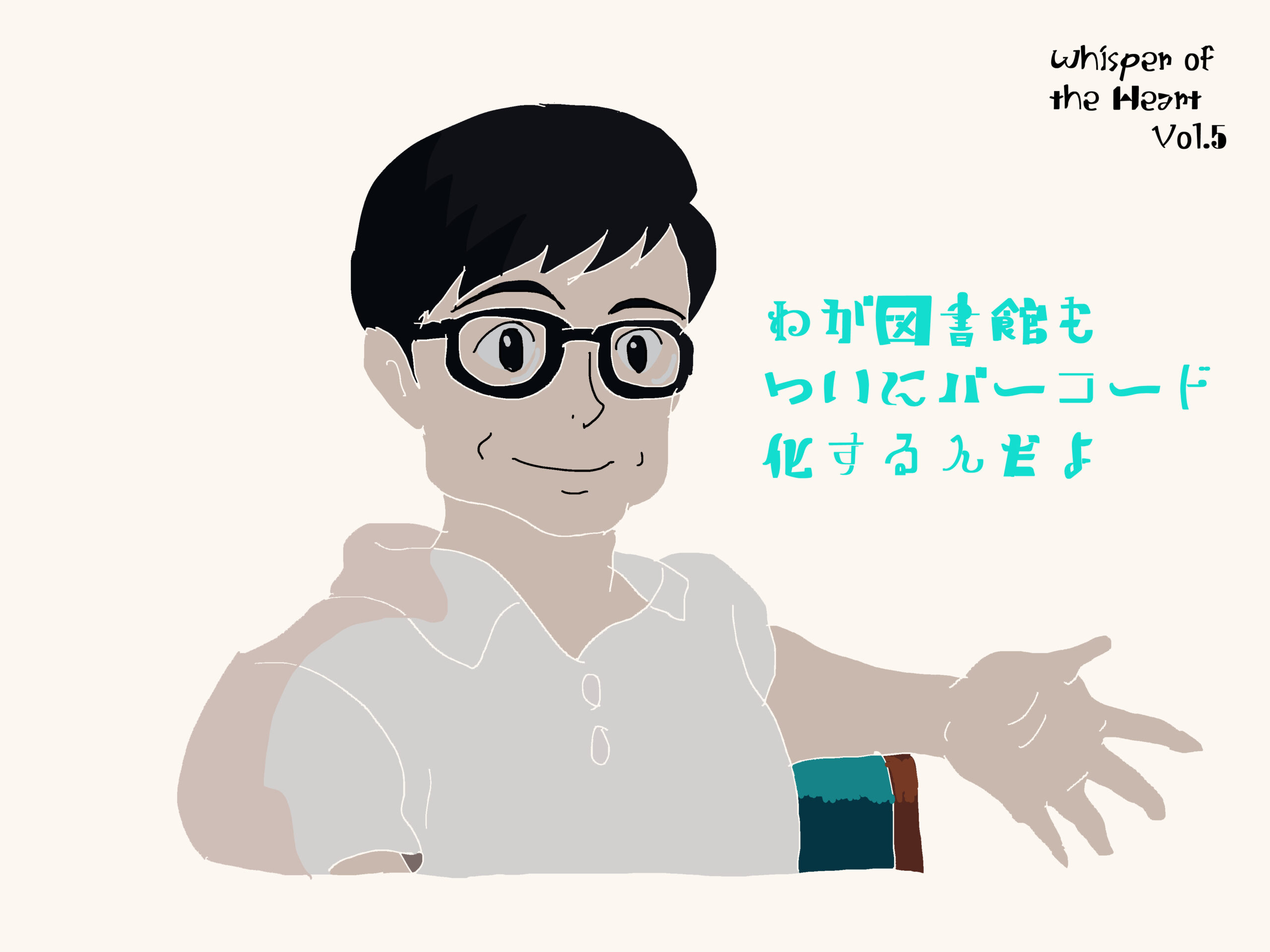 耳をすませば の世界を目一杯楽しもう クイズ イラスト Iq 耳をすませば の世界を目一杯楽しもう クイズ イラスト Iq