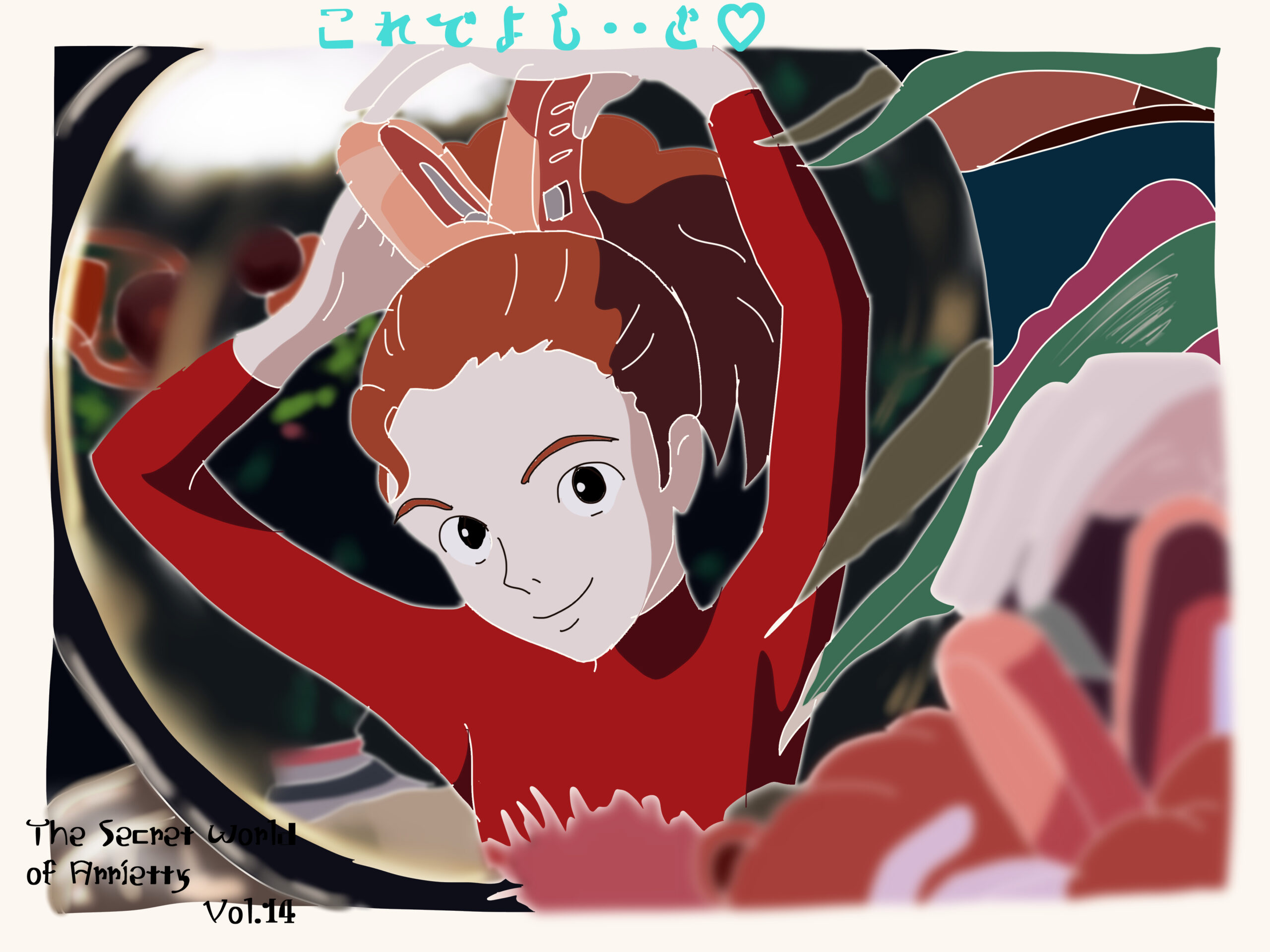 借りぐらしのアリエッティ レビュー 感想 と考察 Iq 借りぐらしのアリエッティ レビュー 感想 と考察 Iq