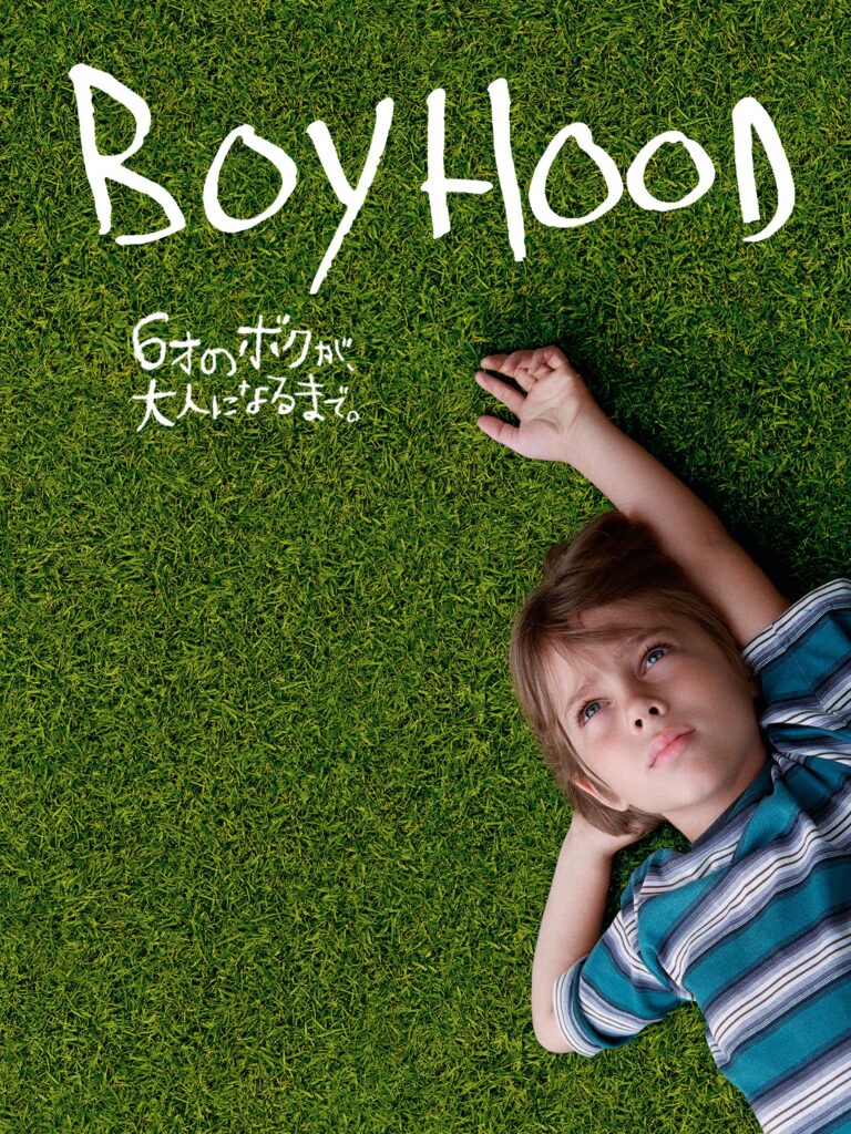 6才のボクが 大人になるまで レビュー 感想 と考察 Iq