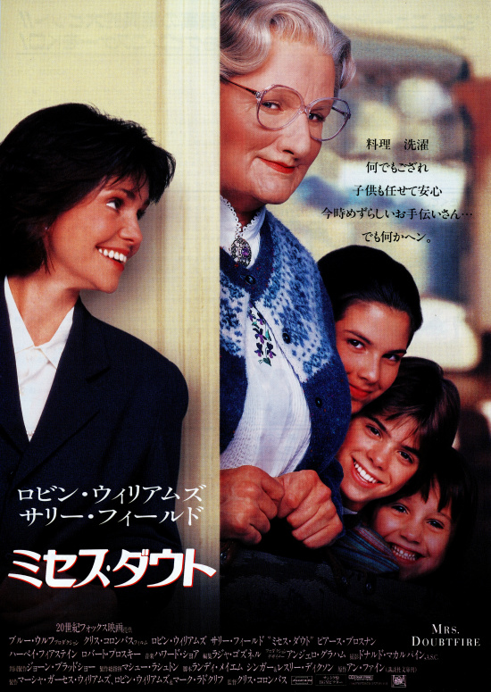 ミセス ダウト レビュー 感想 と考察 Iq