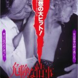 アメリカン ヒストリーx レビュー 感想 と考察 Iq