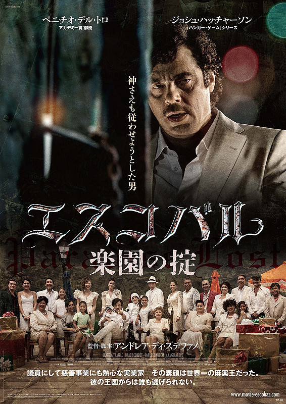 エスコバル 楽園の掟 レビュー 感想 と考察 Iq