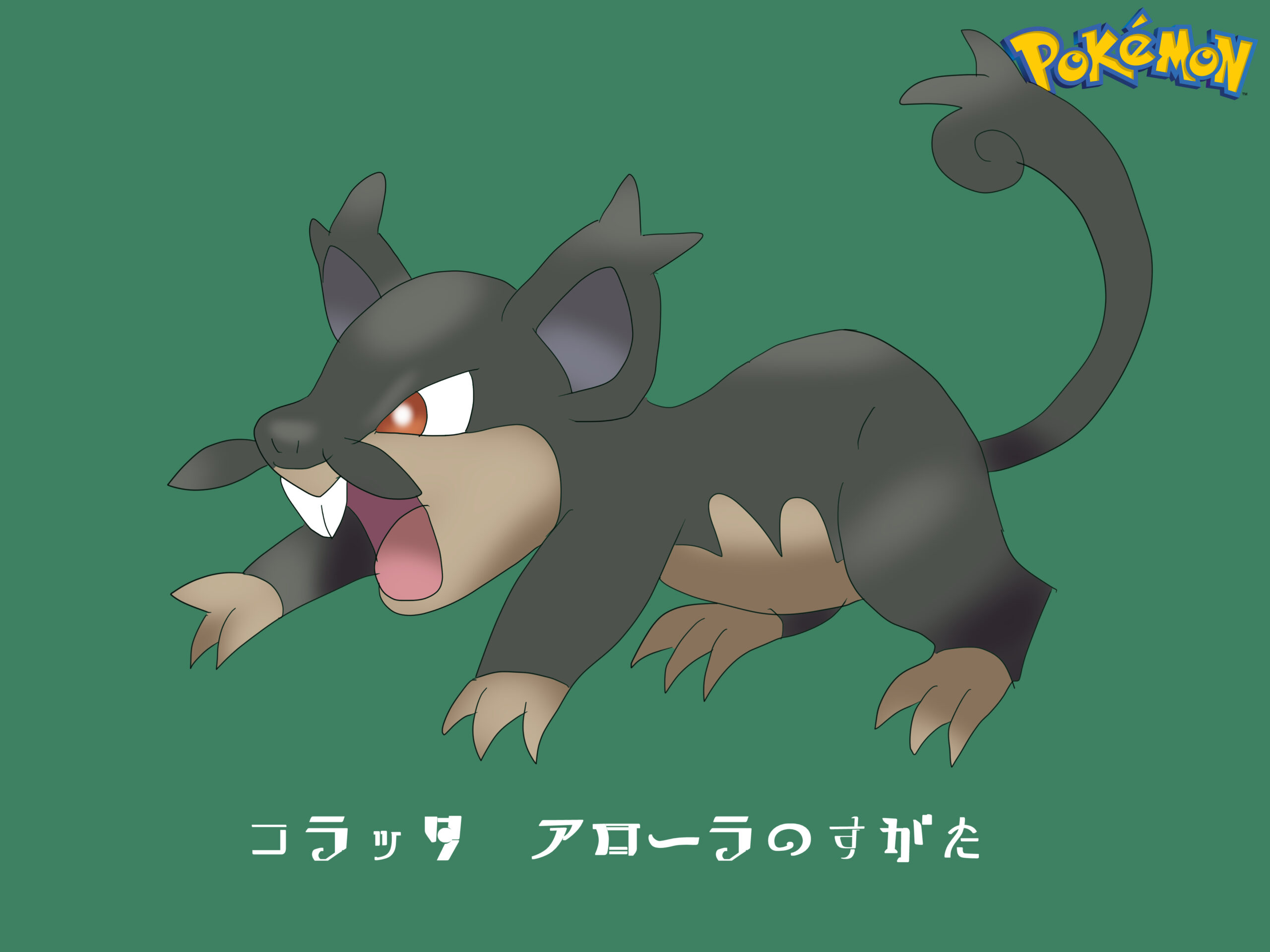 ポケモンキャラクターのイラスト全部描くまでやめれまてん Iq ポケモンキャラクターのイラスト全部描くまでやめれまてん Iq